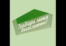 БЕСПЛАТНО и АКЦИИ