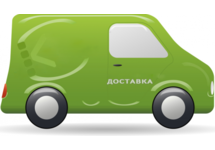 ДОСТАВКА