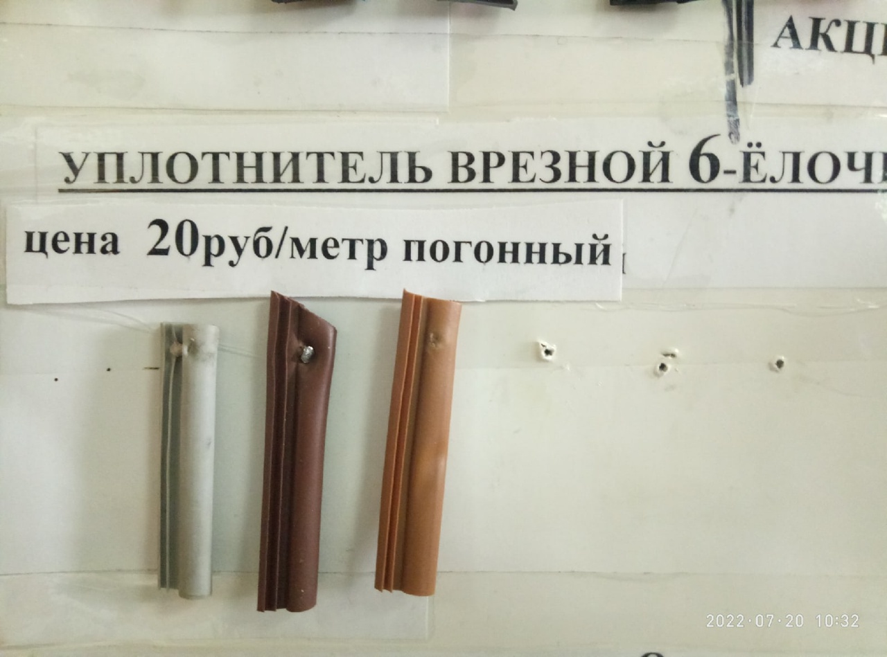 Уплотнитель врезной 